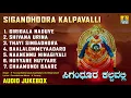 Download Lagu Sigandhoora Kalpavalli | Sri Chamundeshwari Suprabatha Kannada Devotional Songs