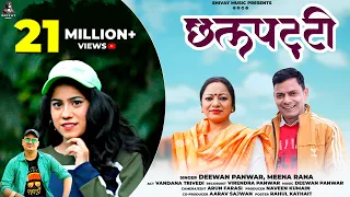 challpatti latest garhwali song 2020 diwan singh panwar meena rana shivay music