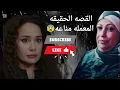 الحقيقة الكاملة للمعلمة مناعة.. إمبراطورة الباطنية ولا ضحية؟