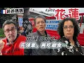 Download Lagu 「🇫🇷爸爸媽媽住台灣」帶爸媽去花蓮ep2!!一開始就不順利!!到底發生甚麼事?一定要吃到乾的扁食才回台北!! HUALIEN EP02