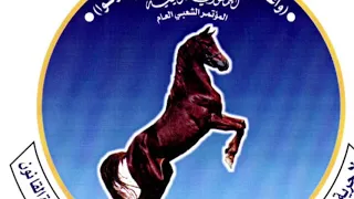 نغمه المؤتمر الشعبي العام دندنها