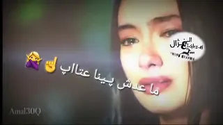 نصيب وكان غلاب     خلاك تعيش مع غيري دندنها