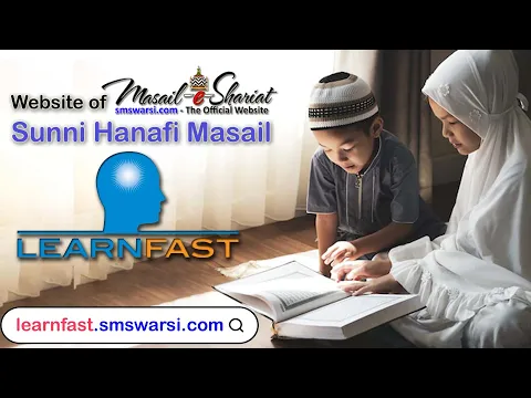 5th Anniversiry of Masail e Shariat LearnFast Feature of Sunni Website | Website For Hanafi Masail