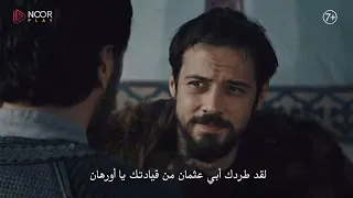 مسلسل المؤسس اورهان الحلقة 2 الإعلان الأول مترجم للعربية 