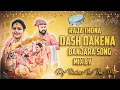 Lagu RAJA THONA DESH DEKENA BANJARA TREDITIONAL NEW 2022 SONG REMIX BY DJ SHEKHAR INTHAMIX