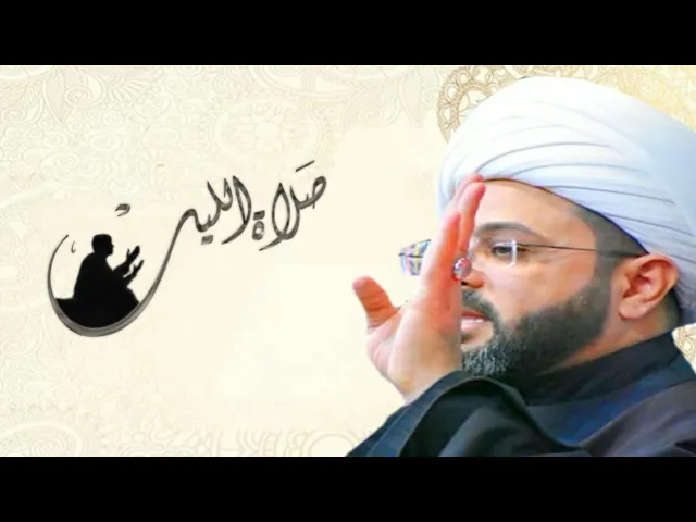 ⁣علامات عباد الرحمن :- سماحة الشيخ مهدي الطرفي