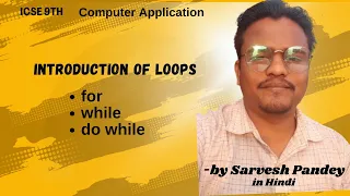 Introduction to Loops in Java For While and Do-While Loops ICSE Class 9 Computer Applications