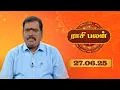 Download Lagu Raasi Palan - June 27 2025 | இன்றைய ராசிபலன்கள் | ஜோதிடர் ஆதித்ய குருஜி | Daily Horoscope
