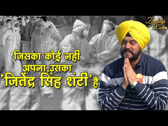 Covid Hero : Jitendra Singh Shanti