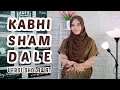Download Lagu KABHI SHAM DALE VERSI SHOLAWAT YA IMAMARRUSLI - ZITNI ILMA