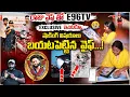 Download Lagu Gaddam Raju Wife Soundarya 😢నాకు అన్ని విషయాలు చెప్పిందే మా తోడికోడలు..? | #e96tv