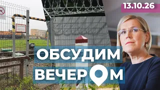 Угрозы Латвии | Мадизе в Риге | Переход закрыт