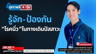 อาการเบื้องต้นที่บ่งบอกว่าอาจมีนิ่วในทางเดินปัสสาวะคืออะไร