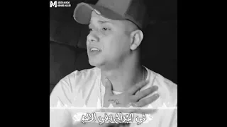 يابا خدني جوه حضنك نغسي احكي كلام كتير    امين خطاب القطر   دندنها