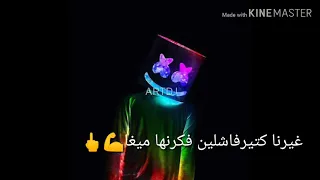       حالات      اغنيه رجاله هنحتلها ميك اب دندنها
