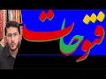 Download Lagu Live Shia Vs Sunni Debates | شیعہ سنی مناظرات | Surprise Q \u0026 A | اللہیاری | Hassan Allahyari