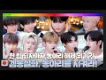 Download Lagu [ZB1_Folder] 한 팀 되자마자 동아리 해체 위기?! | 겜동실화 동아리를 지켜라!