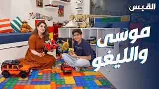 بيبي تلتقي موسى.. إبداعات الليغو الكبيرة بأيادٍ صغيرة