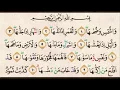 Download Lagu Surat Asy Syams - Abu Usamah