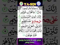 Download Lagu SURAT YASIN AYAT 1-6_MERDU BANGET #yasin