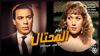 فريد شوقي هدى سلطان في الفيلم الجريء المحتال Elmohtal Movie انتاج 1954 Shahrazadch 