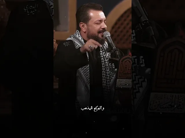 ⁣حيدر احنه اولاده والقـ.ـتل لنا عادة🔥لو ترجع خيبر اقوى قصيدة |ملا قحطان البديري