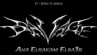 Ana Elrakam Elsa3b Freestyle 3BODA EL MARKA انا الرقم الصعب فري ستايل عبودة الماركة 
