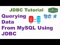 Querying Data From MySQL Using JDBC JDBC - Select Records Example KK HindiGyan