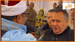 رد فعل صبري نخنوخ عندما رأى الشيخ الشحات محمد أنور في عزاء والدة رضا البحراوي دندنها