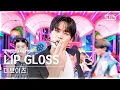 Download Lagu [단독샷캠4K] 더보이즈 'LIP GLOSS' 단독샷 별도녹화│THE BOYZ ONE TAKE STAGE│@SBS Inkigayo 230813