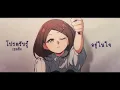 วาดไว้ (recall) - BOWKYLION Cover by Lemon Punch🍋
