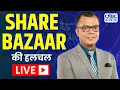 Share Bazaar Today Anuj Singhal Decodes Nifty Sensex Bank Nifty Crude Oil Gold Price Outlook