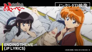 YouTube影片, 內容是靈異教師神眉（2025）第二季度 的 ED