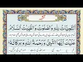 Download Lagu Attahiyat with Urdu Translation | نماز میں پڑھنے کی دعا || Attahiyat with Tarjuma | Attahiyat |