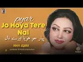 Download Lagu Noor Jehan - Pyar Jo Hoya Tere Naal - Official Audio Visualizer | Timeless Classic