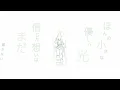【cover】その絵の名前は / ぴーぴー