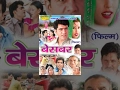 Download Lagu Besabar | बेसबर | Uttar Kumar, Shalu Sharma, Raju Maan | Haryanvi Movies