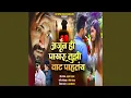 Download Lagu Ajun Hi Pakharu Tuzi Vat Pahatay
