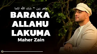                                     ماهر زين   بارك الله لكما                      دندنها