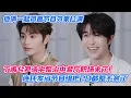 Download Lagu [SUB] Ding Yuxi and Patrick Take Over Chinese Restaurant—Their Duo Chemistry Is Comedy Gold!