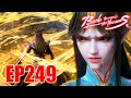 Lagu 🔥EP249 |XiaoYan Aids Ziyan, Only to Cross Paths With Feng Qing'er Again!| Battle Through the Heavens