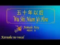 Download Lagu 五十年以后 【卡拉OK (女)】《KTV KARAOKE》 - Wu Shi Nian Yi Hou (Female)