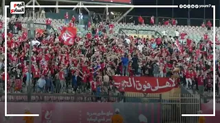 جماهير الأهلى تغنى كدا كدا يا زمالك الدورى فى الجزيرة بعد الفوز على المحلة 