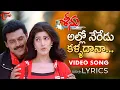 Download Lagu Allo Neredu Kalladana Video Song with Lyrics | Seenu Songs | Venkatesh, Twinkle Khanna | TeluguOne