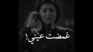 إيمان الشميطي غمضت عيني 
