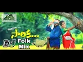 Download Lagu Andala sarika Dj Song | అందాల సారిక | #Jaanulyri | #i20Tv|