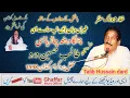 Download Lagu Changa Dinh Chariae | Talib Hussain Dard | Ghaffar Music official