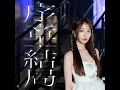 序章 ∙結局 (劇集《巨塔之后》插曲)