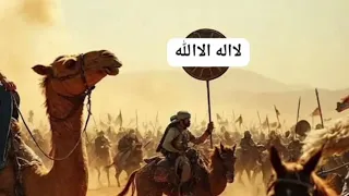 مسلمون مسلمون مسلمون نحن بالاسلام كنا خير معشر وحكمناباسمه كسري وقيصر 