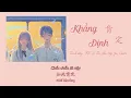 Lagu [Vietsub/Pinyin]  -《 Khẳng Định - 肯定 》- RE-D, 是二哈 Thị Nhị Cáp, Masta
